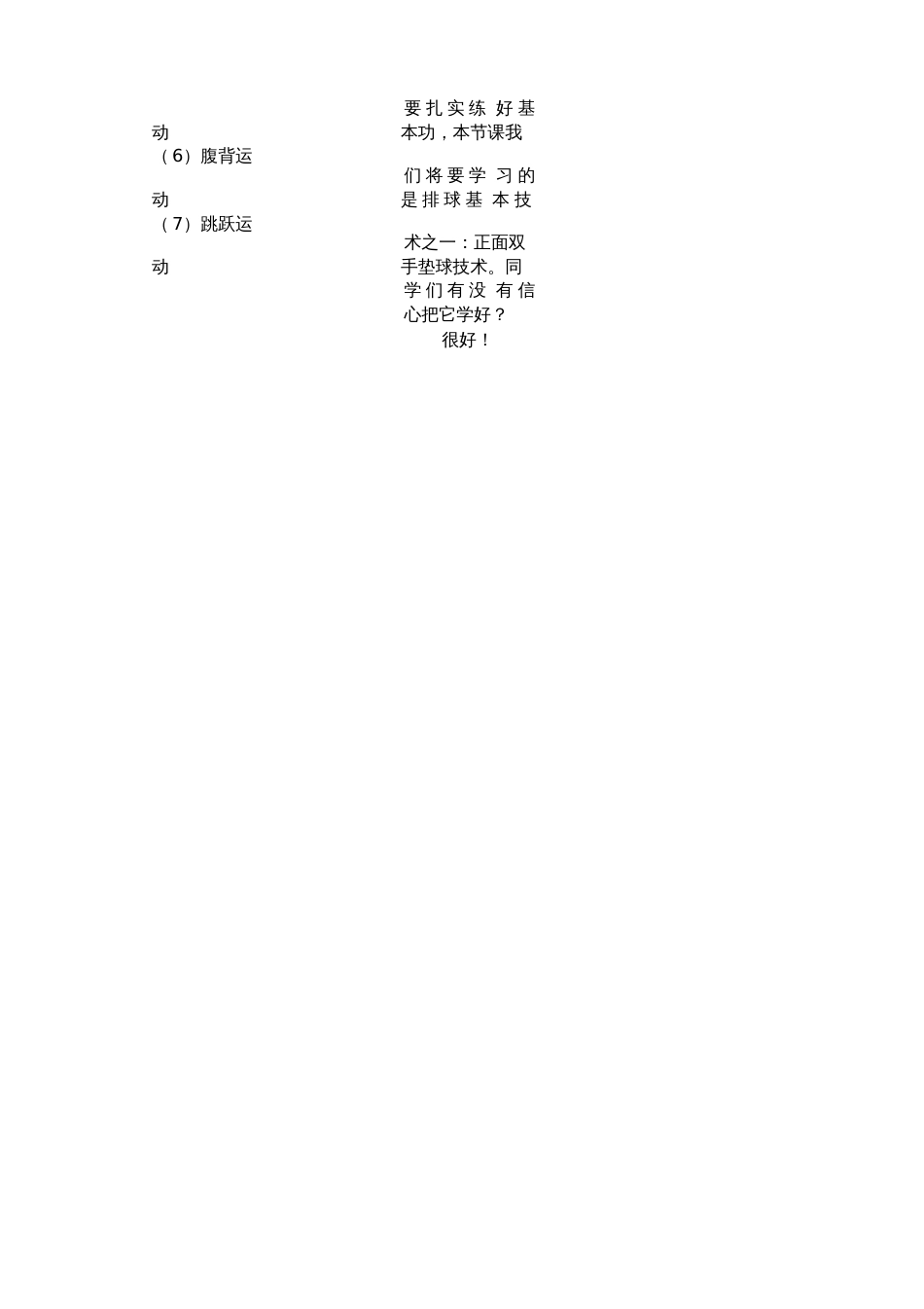 排球双手正面垫球[共8页]_第2页