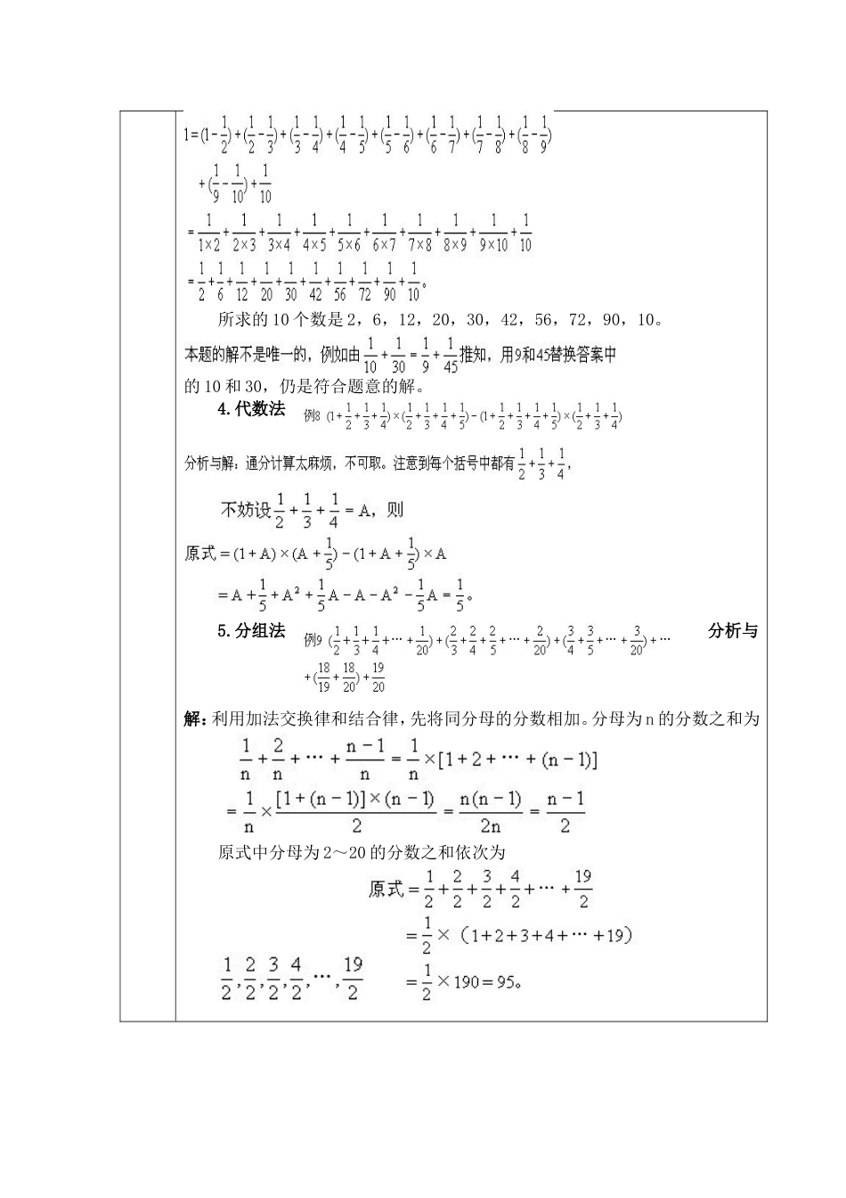 奥数第二学期2_第2页