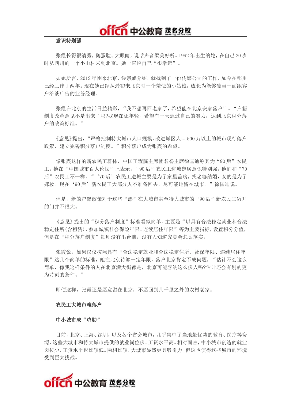 美国的新技术革命和中国的城镇化是21世纪带动世界经济发展的“两大引擎”_第2页