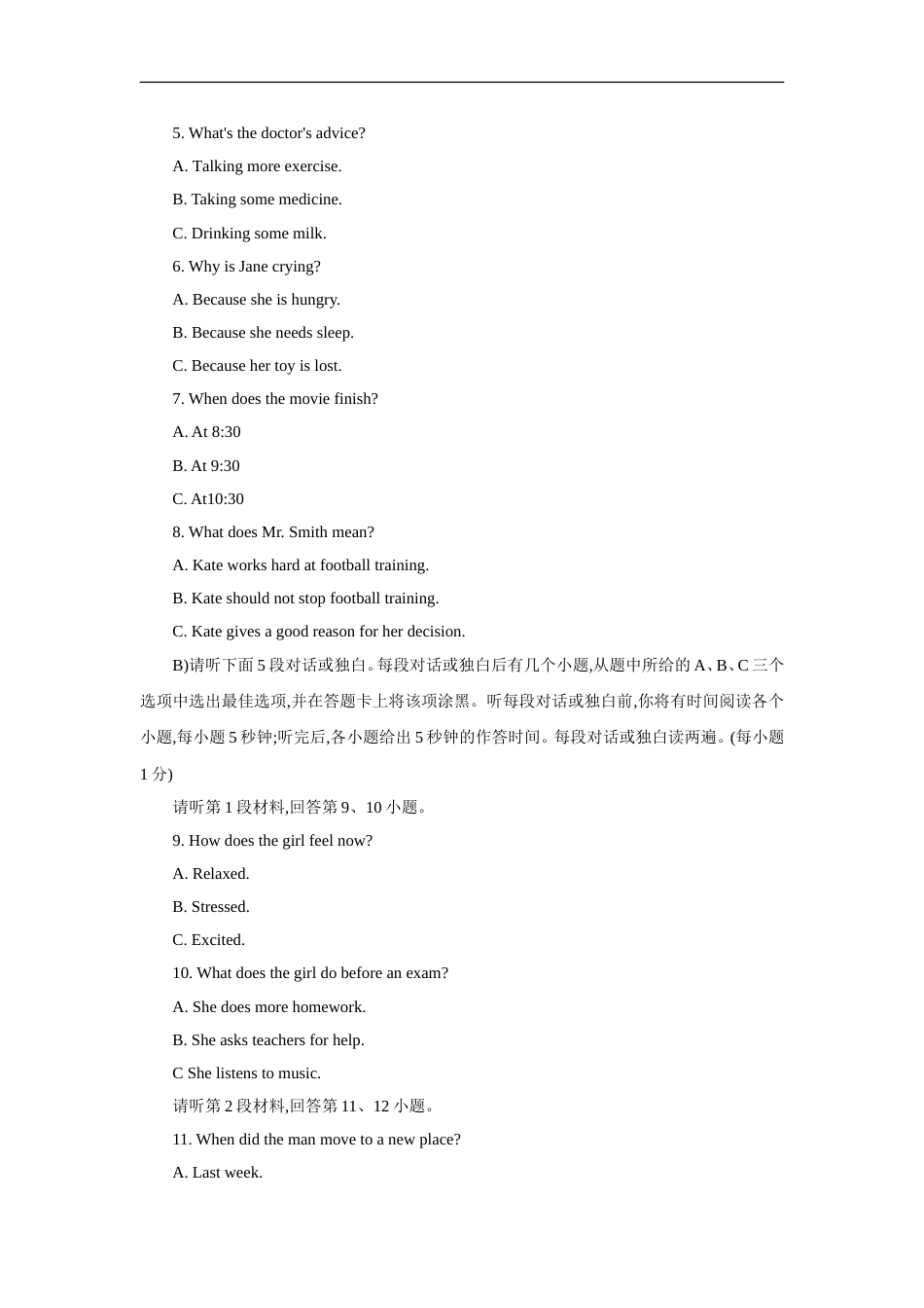 【真题】江西省中考英语试题及答案及答案Word版_第2页