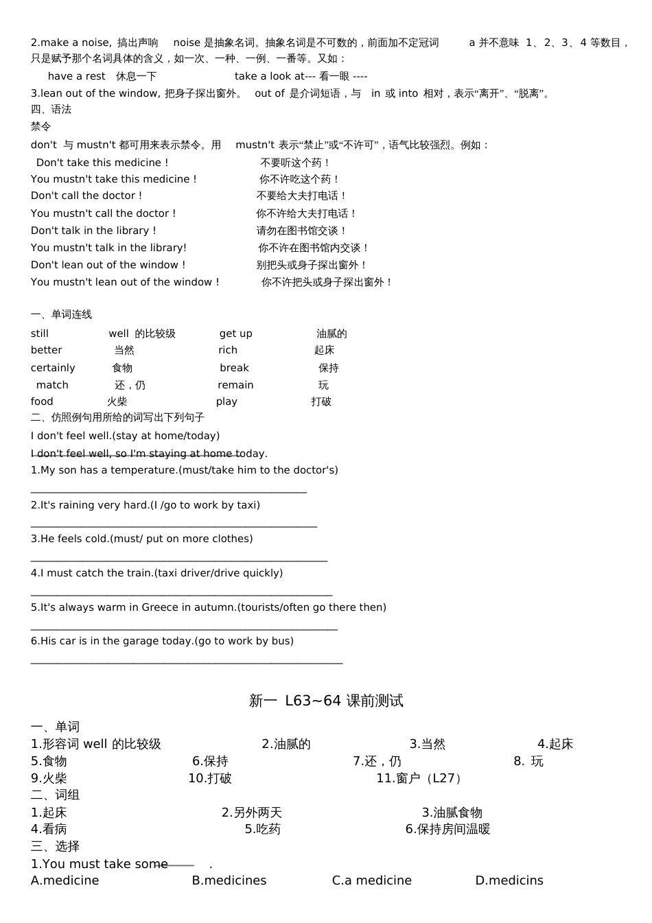 2016新概念第一册Lesson6364课堂及课后练习_第2页