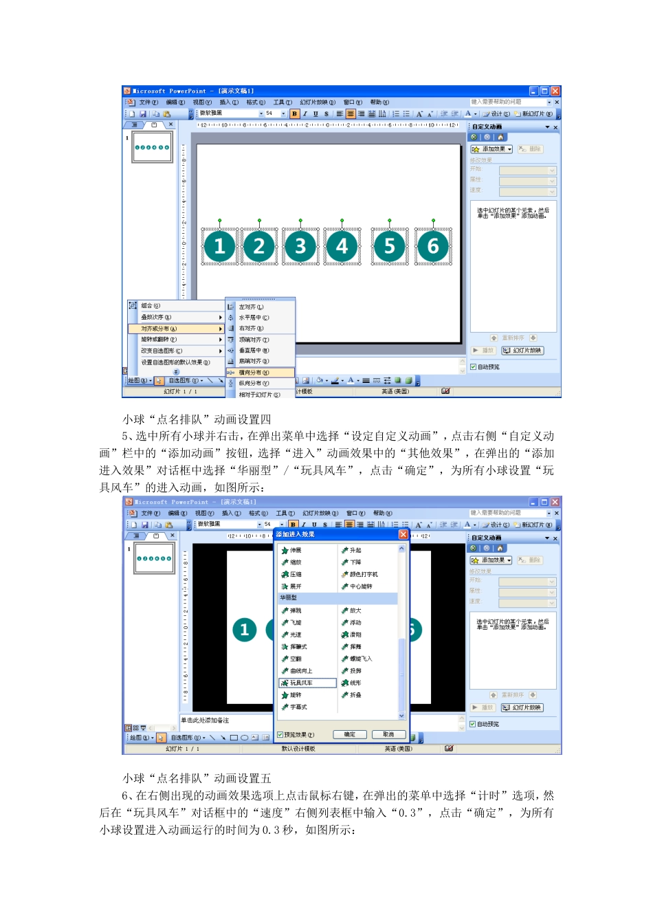 PPT动画效果教程[共81页]_第3页