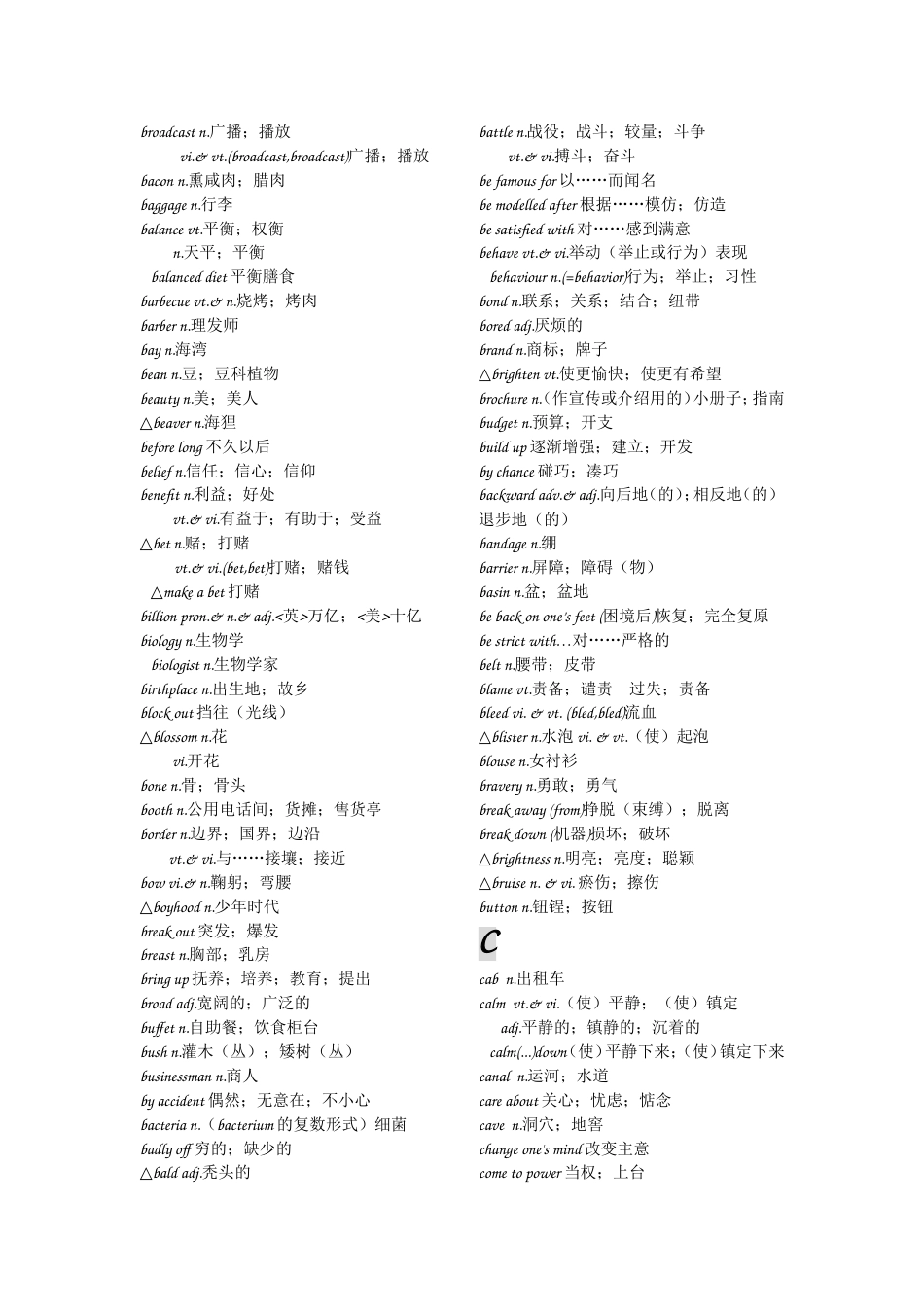 人教版高中英语必修单词按字母排序[共20页]_第3页