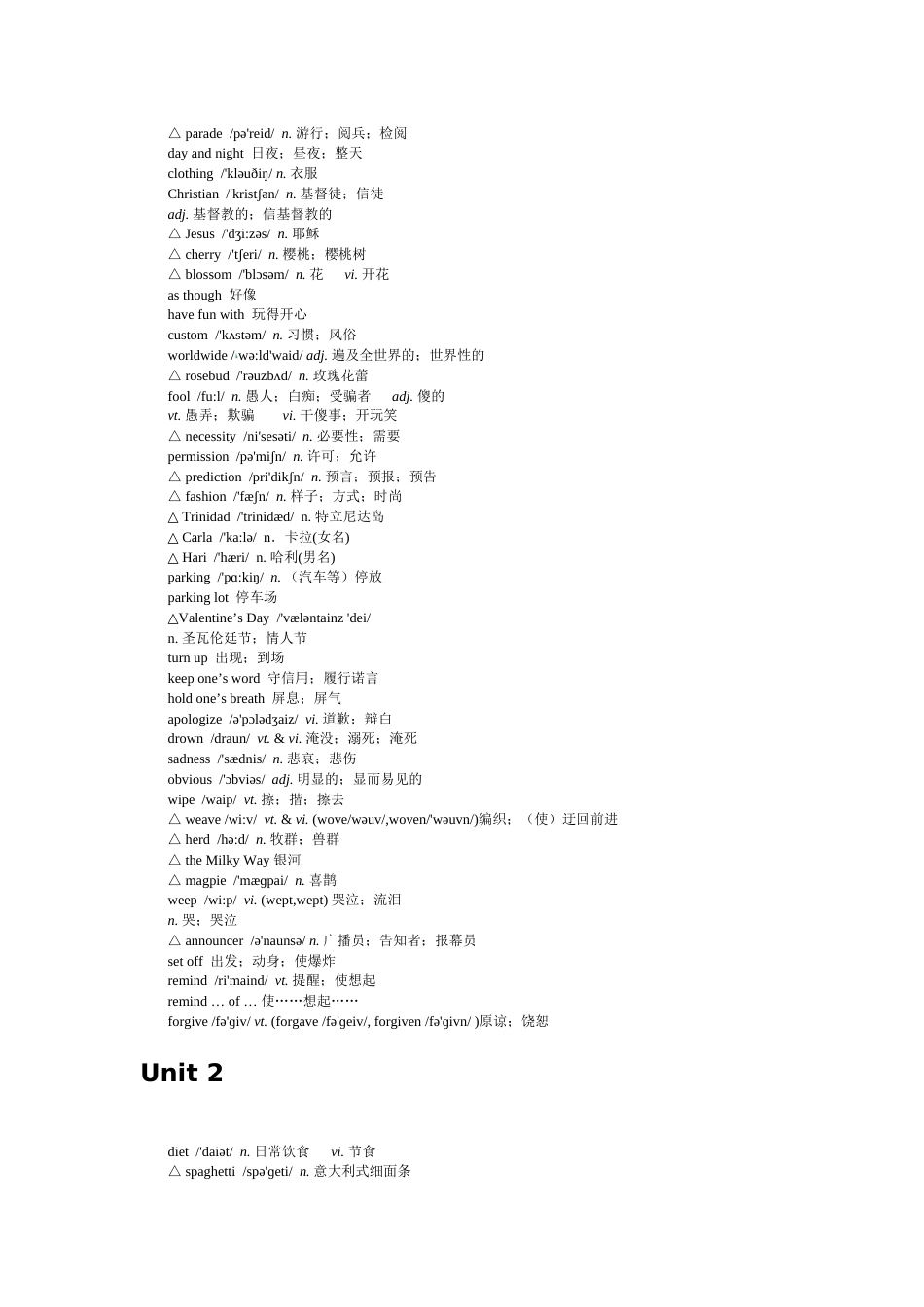 人教版高中英语必修三单词表[共8页]_第2页