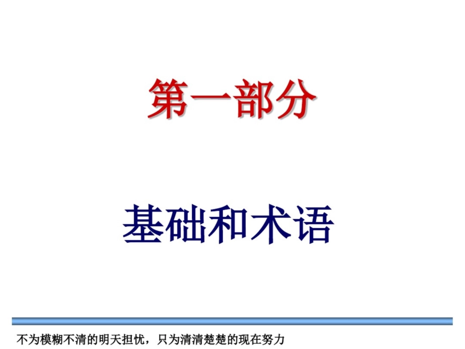 ISO90012008标准及内审员培训教材[共20页]_第3页