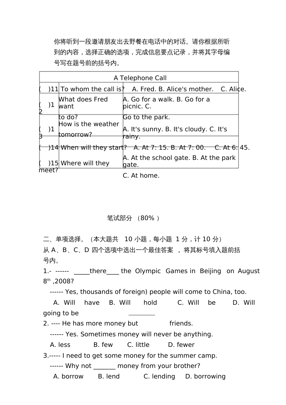 8年级英语下册人教版期末试卷含答案[共13页]_第2页