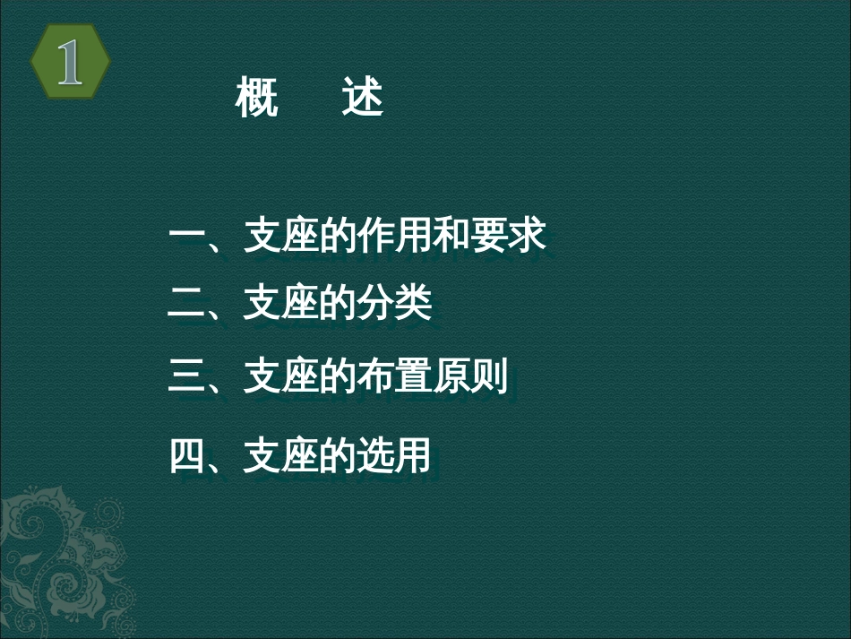 桥梁支座简介及安装更换[共73页]_第3页