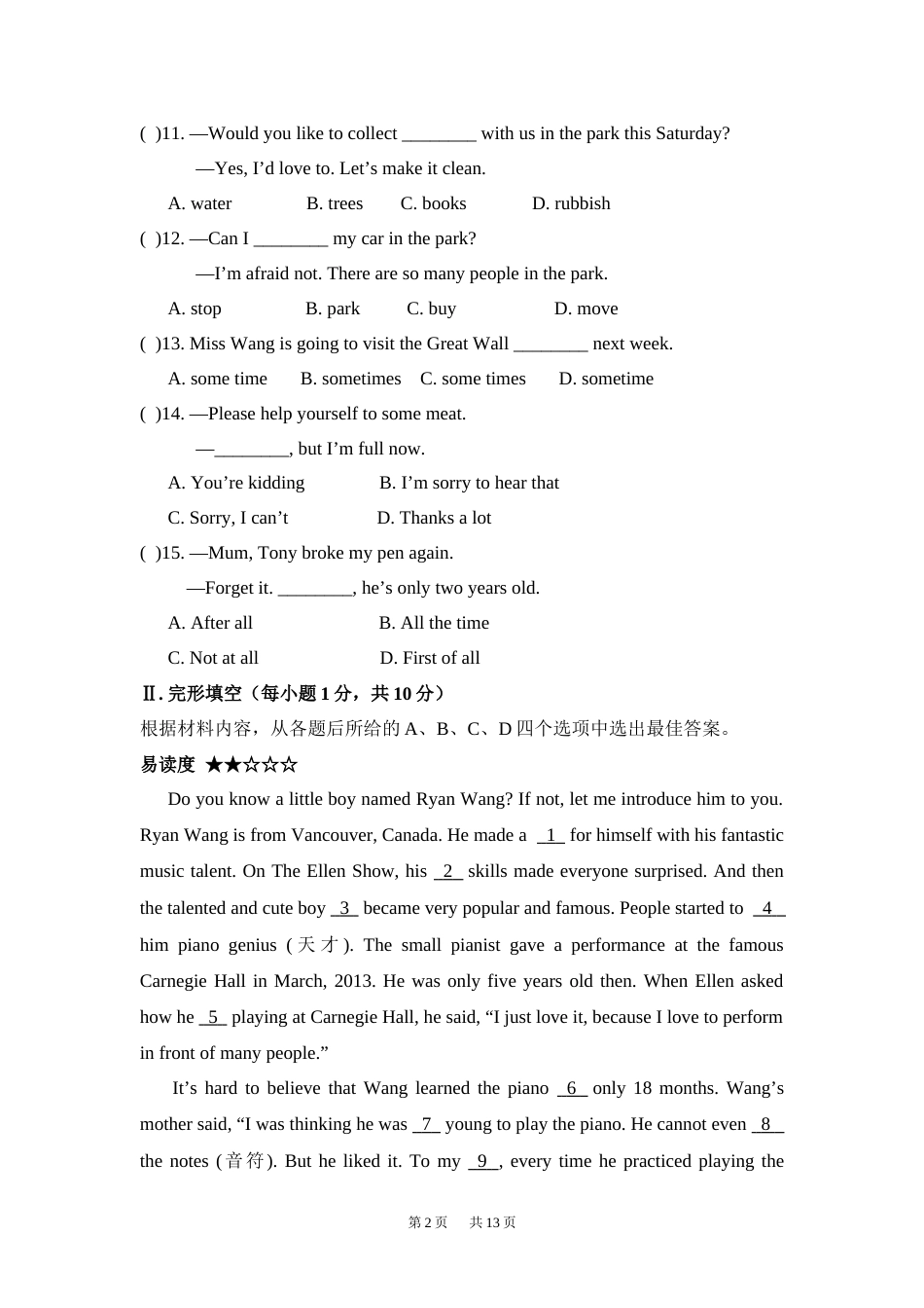 牛津译林版英语八年级下册初二下学期Unit5单元测试题含答案_第2页