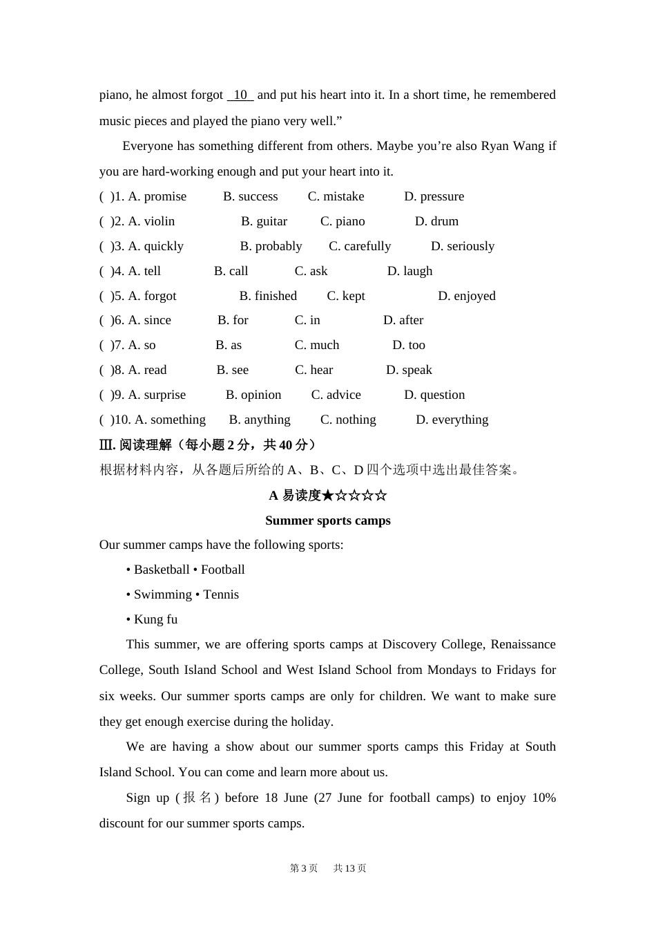 牛津译林版英语八年级下册初二下学期Unit5单元测试题含答案_第3页