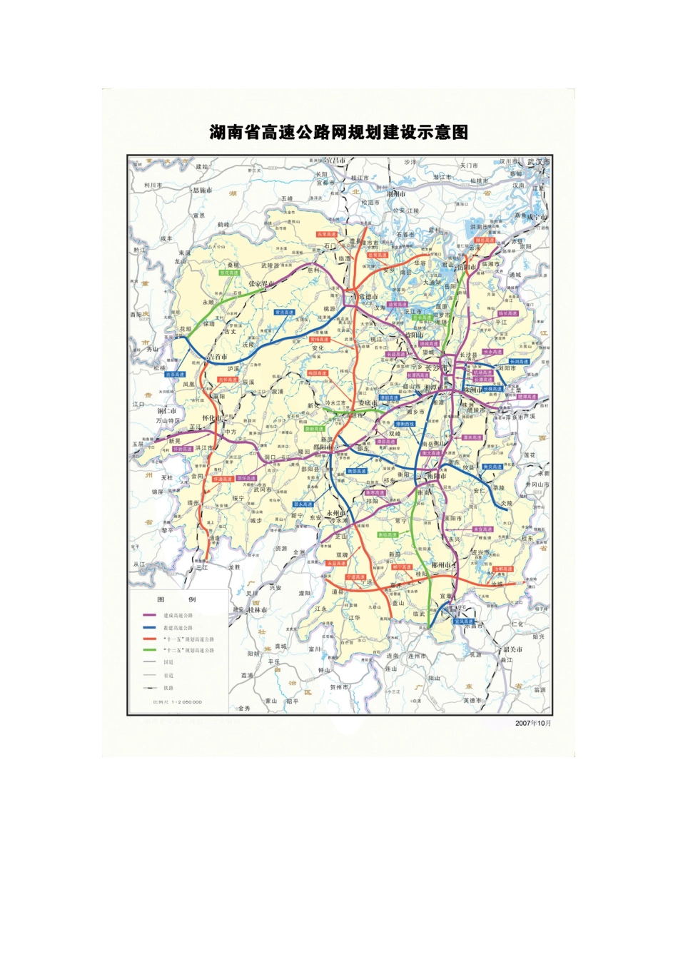湖南省高速公路高速铁路规划图_第3页
