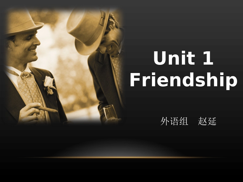 必修一Unit1Friendship说课比赛课件_第1页