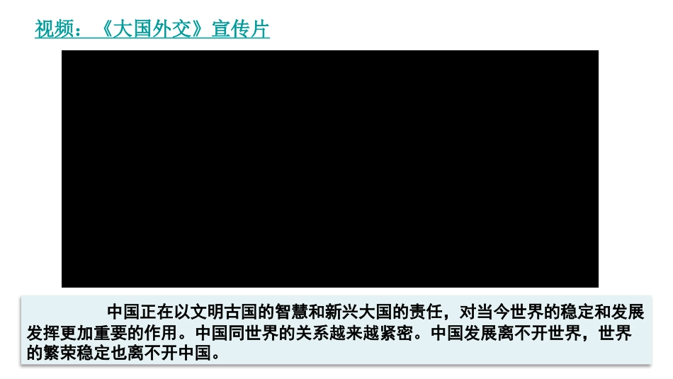 3.1中国担当完整版_第1页