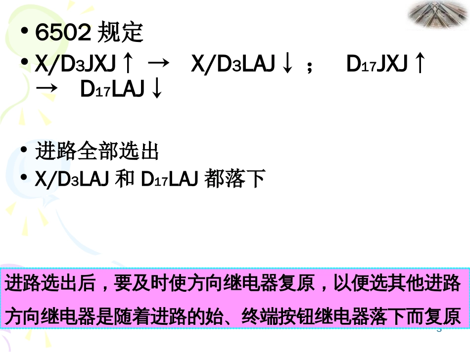 第三章选择组电路._第3页