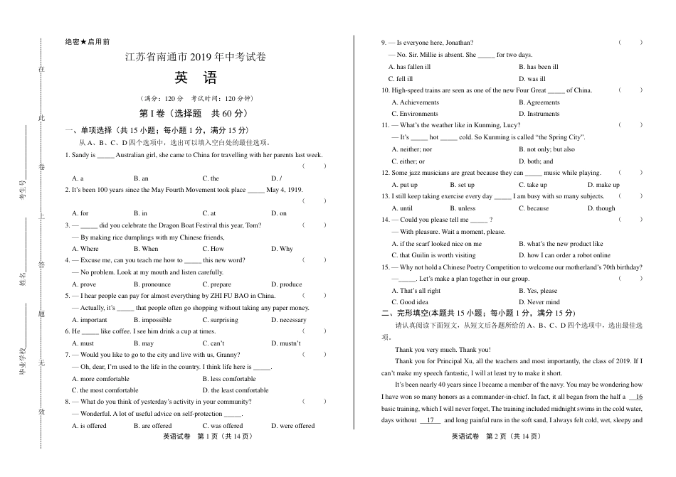 江苏省南通市中考英语试卷_第1页