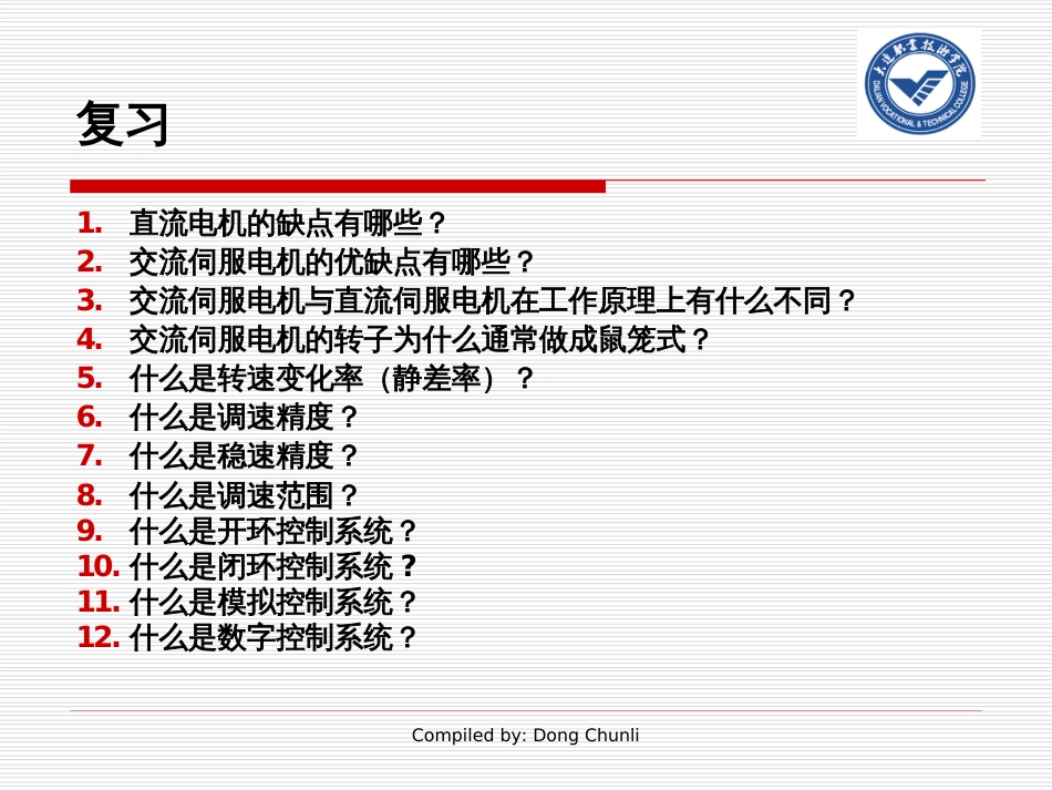 第06.125机器人的控制系统_第3页