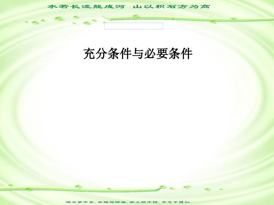 个人网站源头学子小屋[共25页]_第1页
