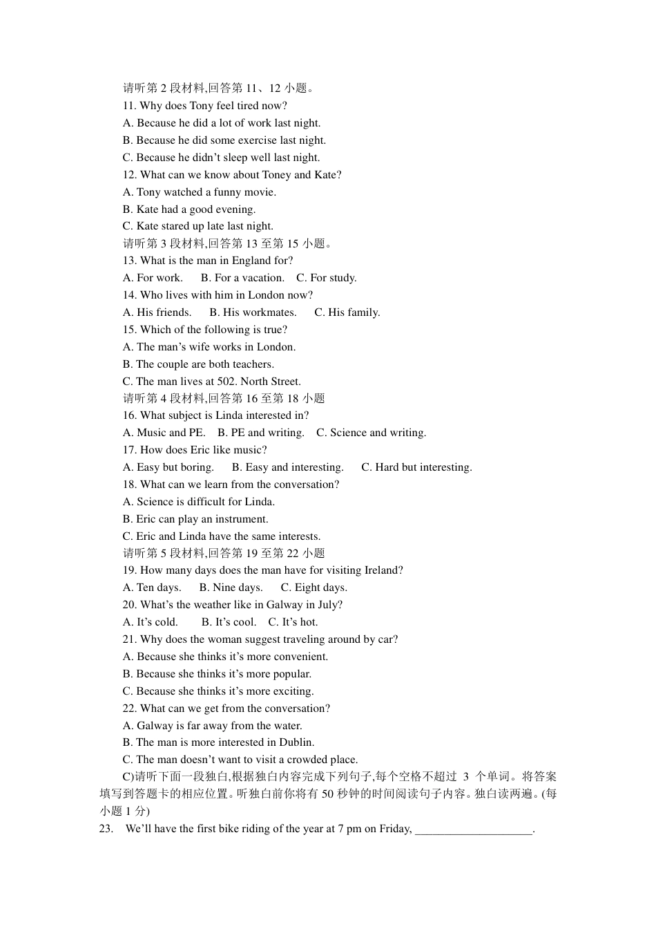 江西省中考英语试题及答案_第2页