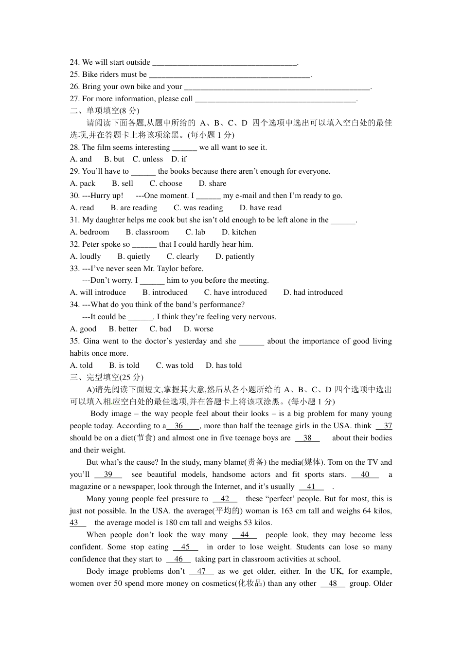 江西省中考英语试题及答案_第3页