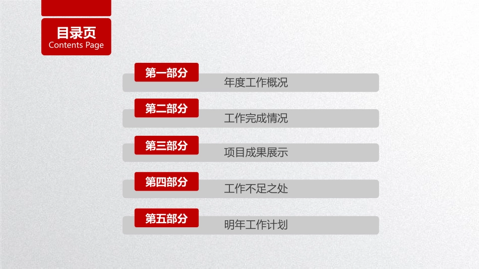 度个人年终总结汇报PPT模板_第3页
