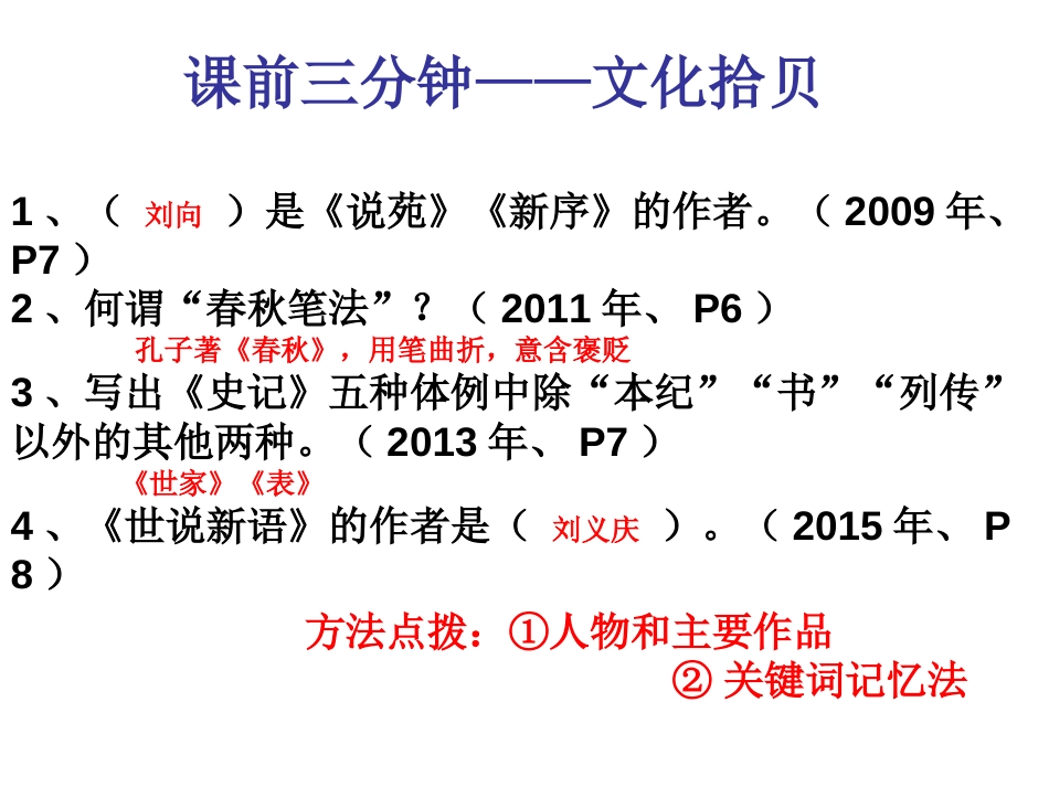 《红楼梦》四烈婢经典教学_第2页