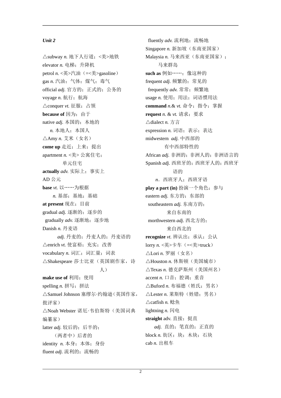 人教版高中英语全部单词[共46页]_第2页