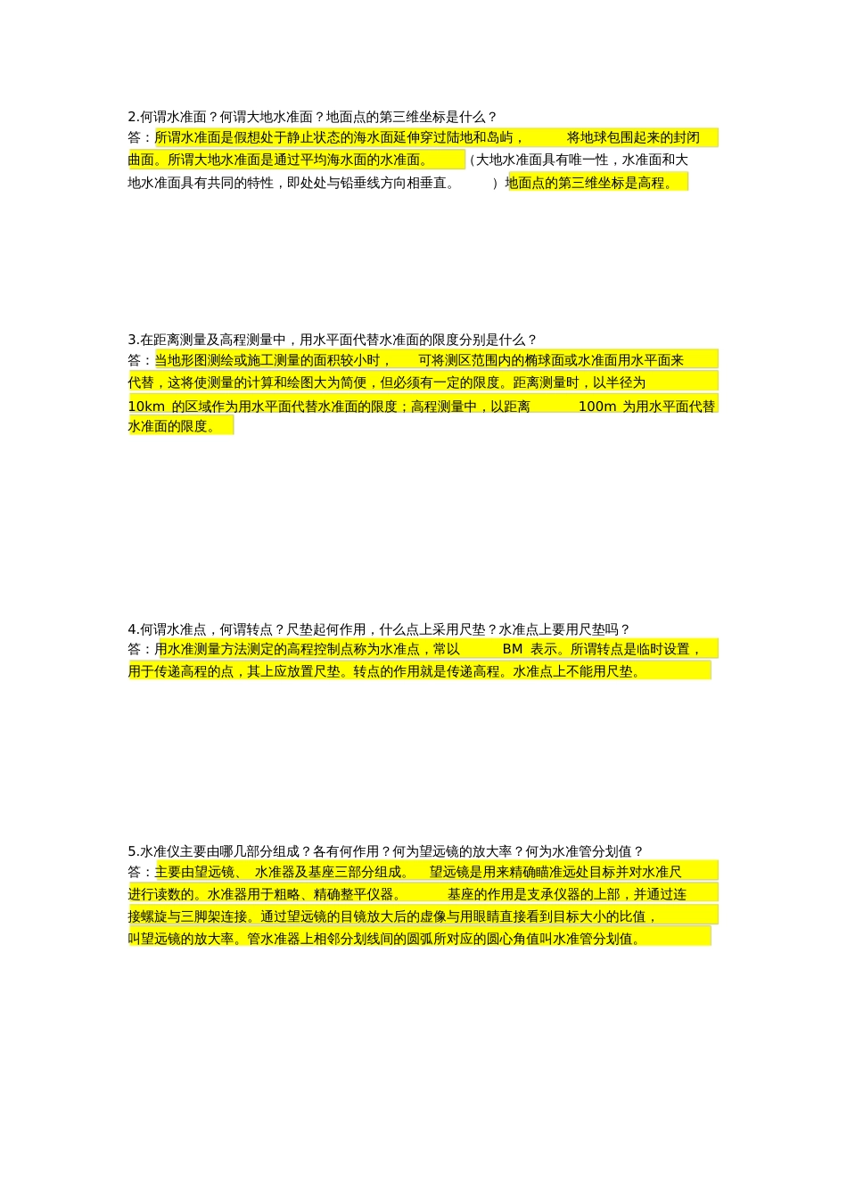 《建筑测量》作业1、2、3、4参考答案[共27页]_第2页