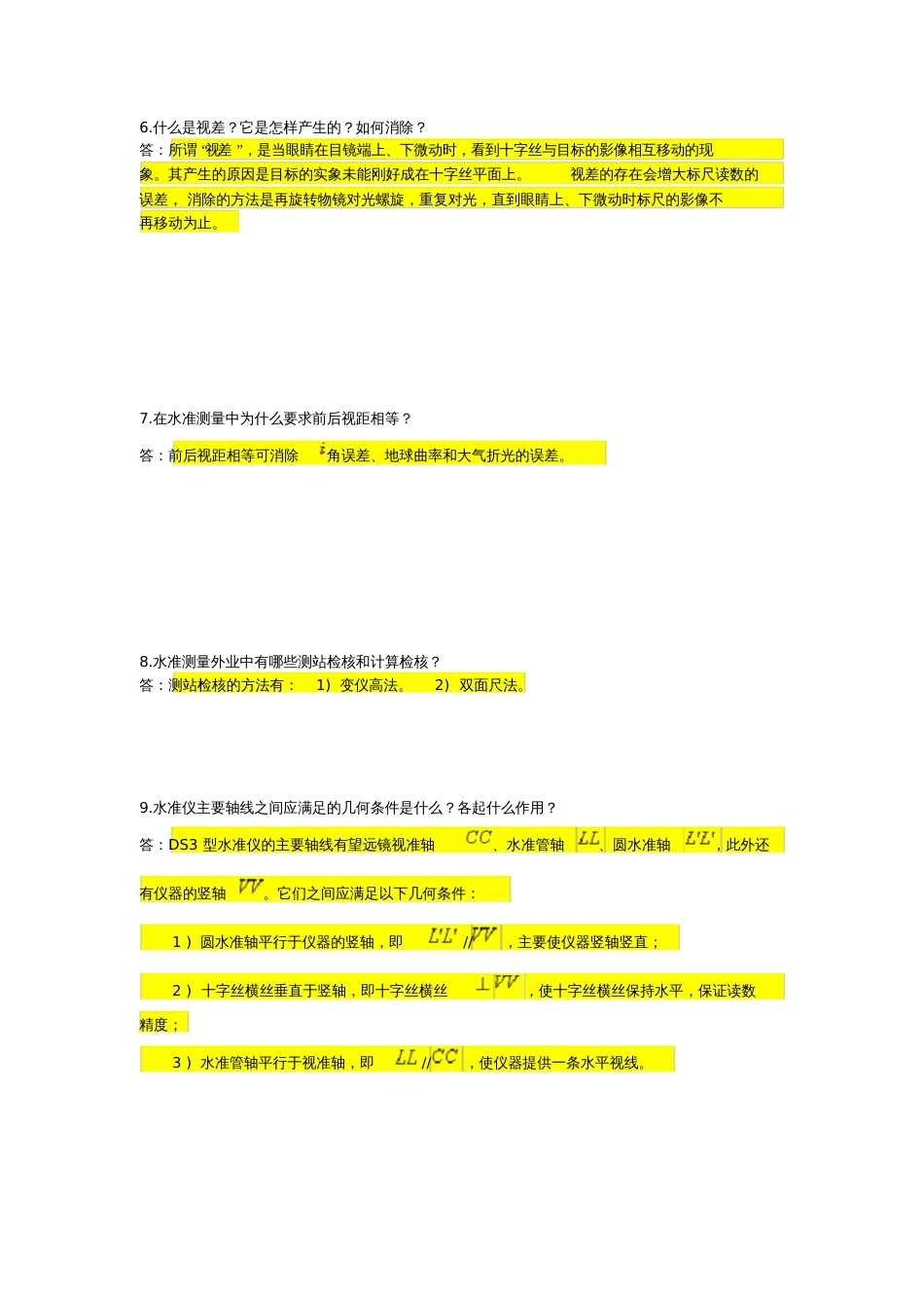 《建筑测量》作业1、2、3、4参考答案[共27页]_第3页