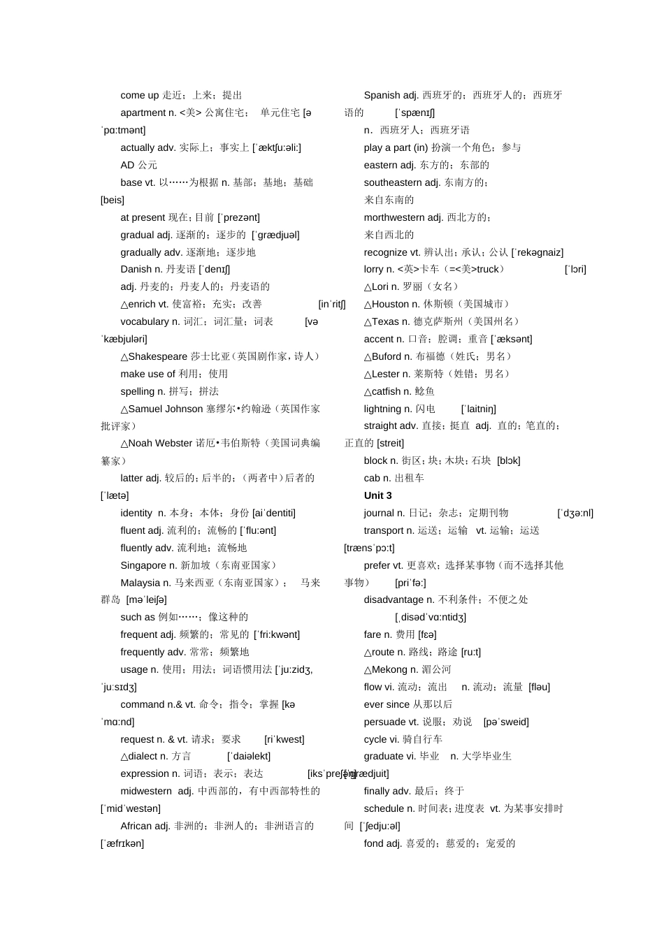 人教版高中英语必修一至必修四单词带音标[共17页]_第2页