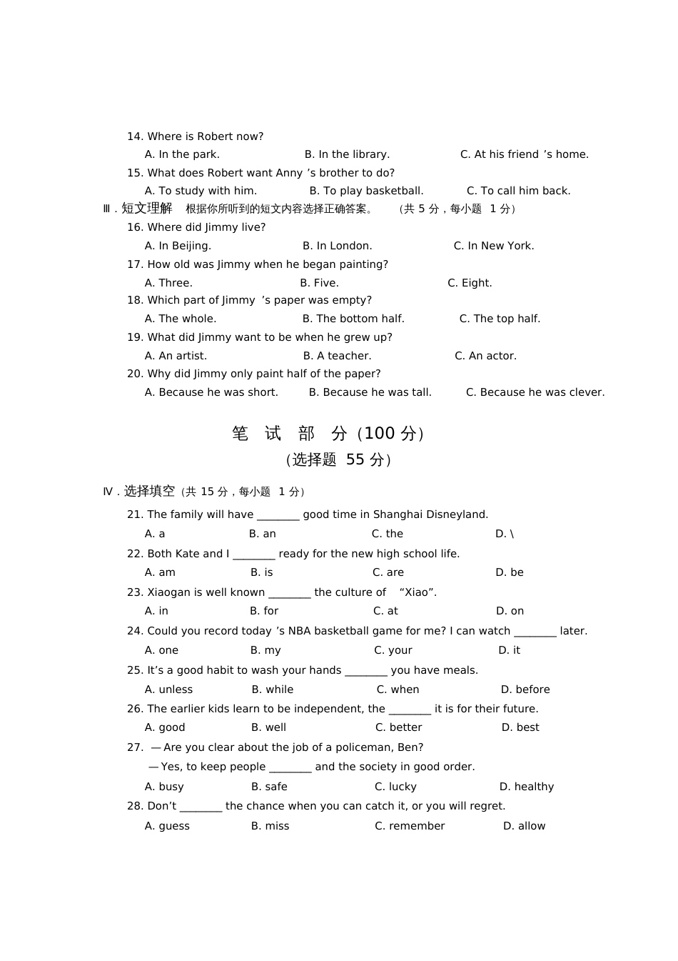 2016孝感市中考英语试卷及答案_第2页