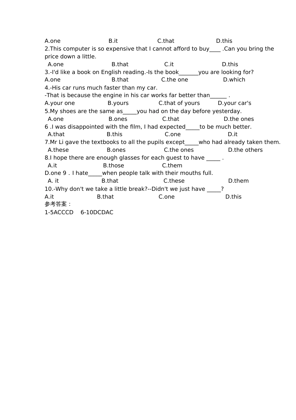 代词itonethat用法[共4页]_第2页