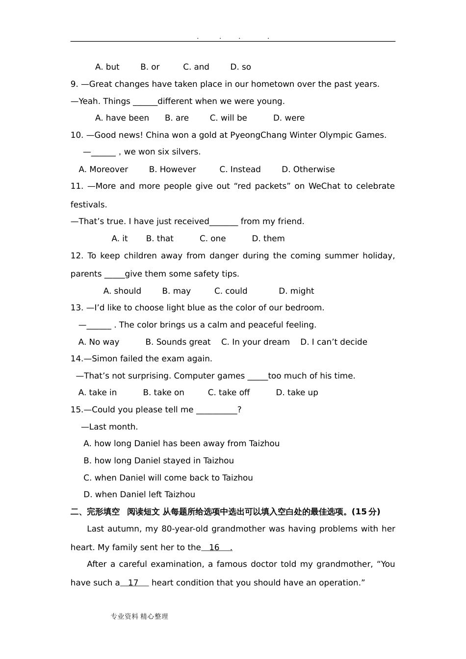 江苏泰州市中考英语试题附答案解析]_第2页