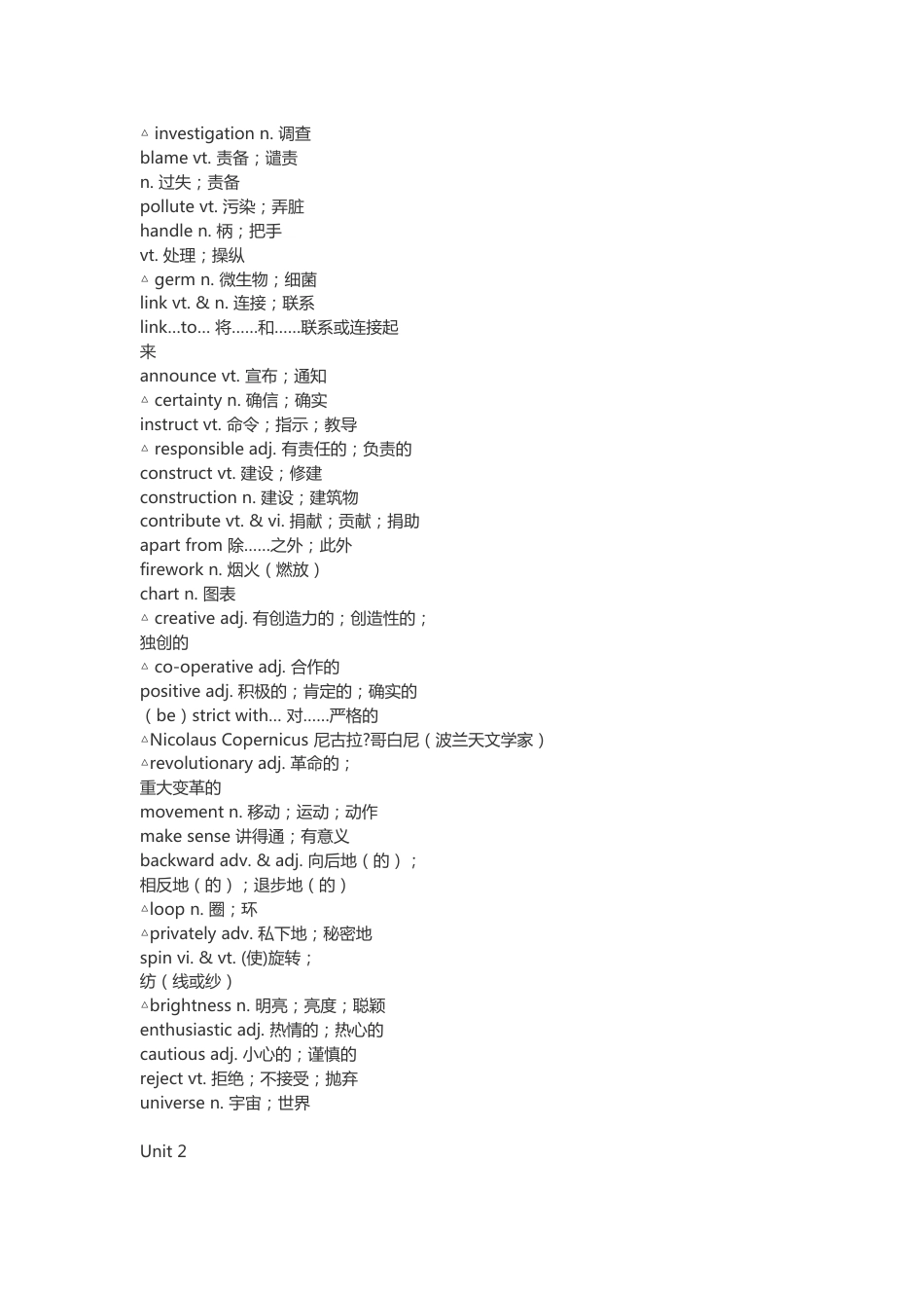 人教版高中英语单词表必修五[共20页]_第2页