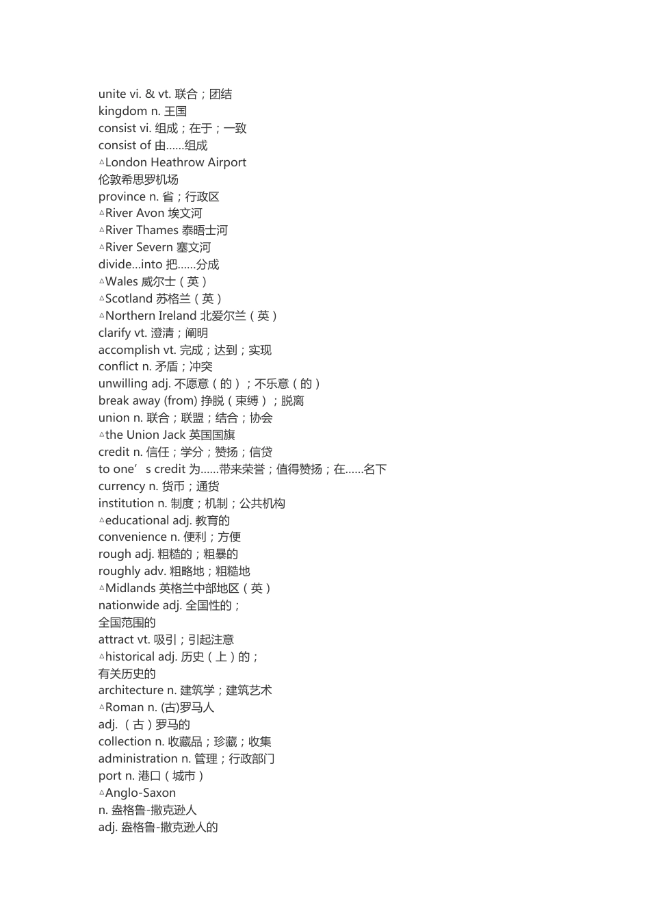 人教版高中英语单词表必修五[共20页]_第3页