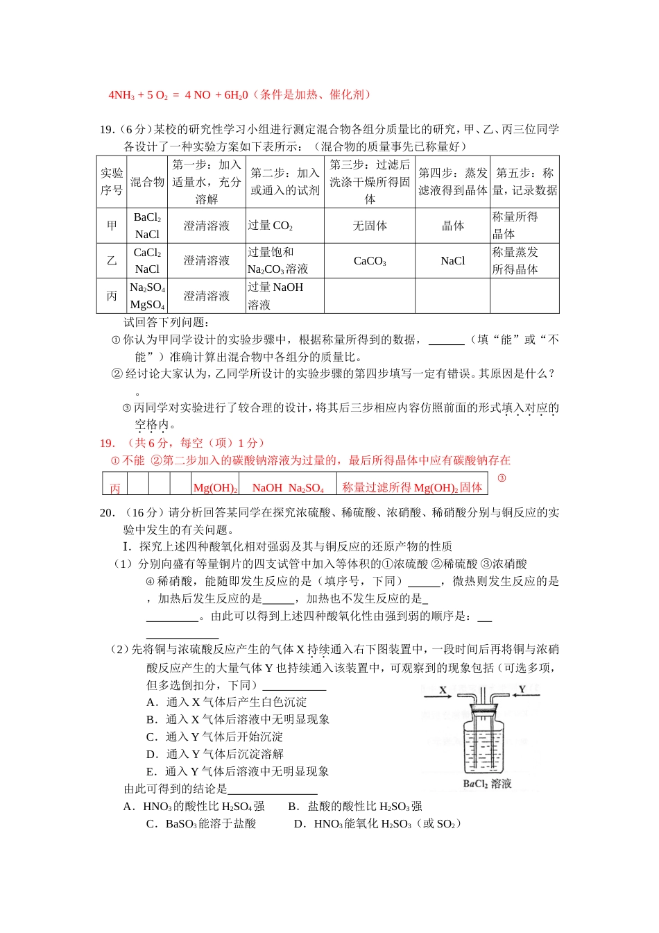 第四章《材料家族中的元素》测试_第3页