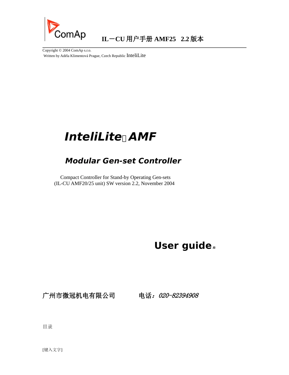 AMF25中文说明书全_第1页