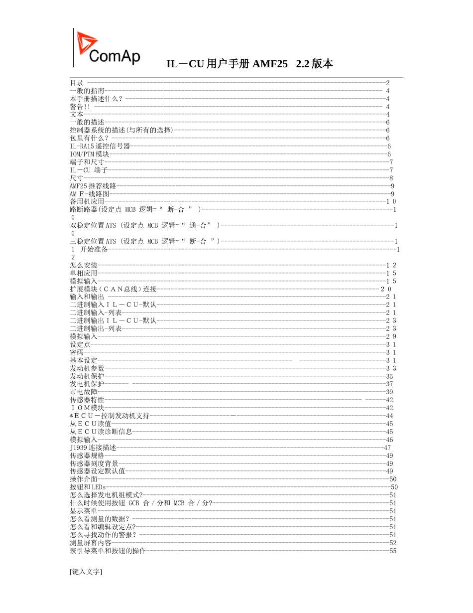 AMF25中文说明书全_第2页