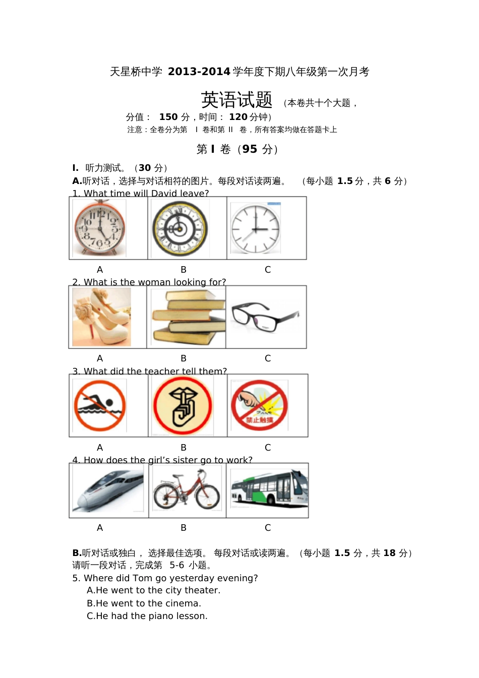 人教版八下英语下册第一次月考试卷[共9页]_第1页