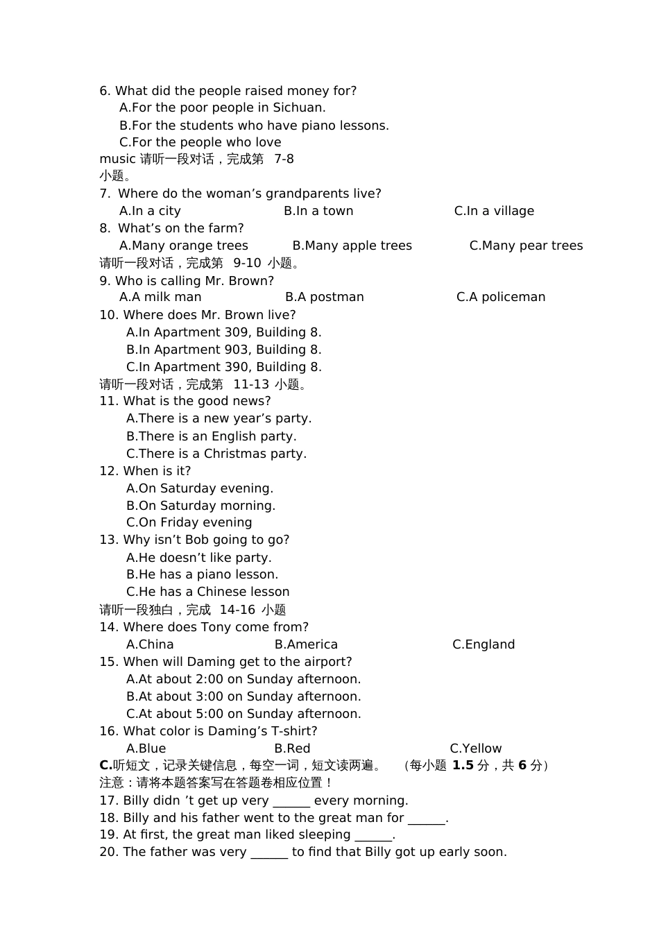 人教版八下英语下册第一次月考试卷[共9页]_第2页