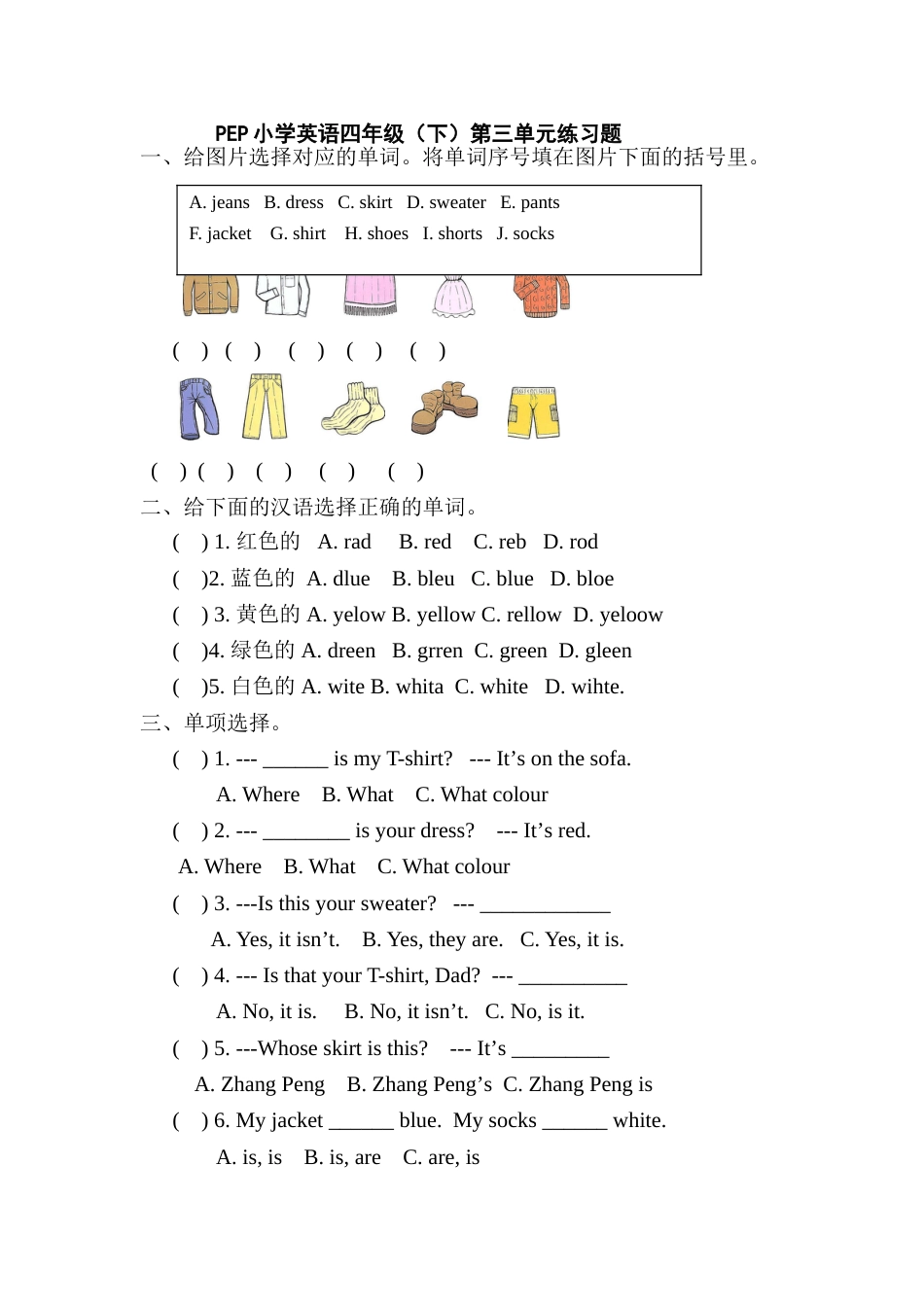 pep小学英语四年级下册unit3复习练习题[共3页]_第1页