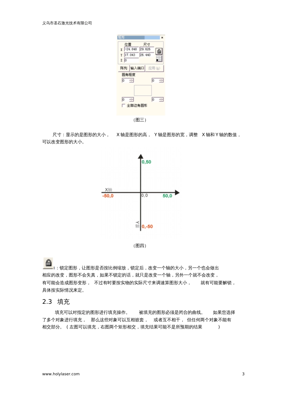 二氧化碳激光打标机激光切割机_第3页