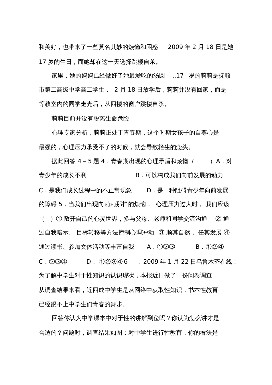 七彩课堂五年级下册_第2页
