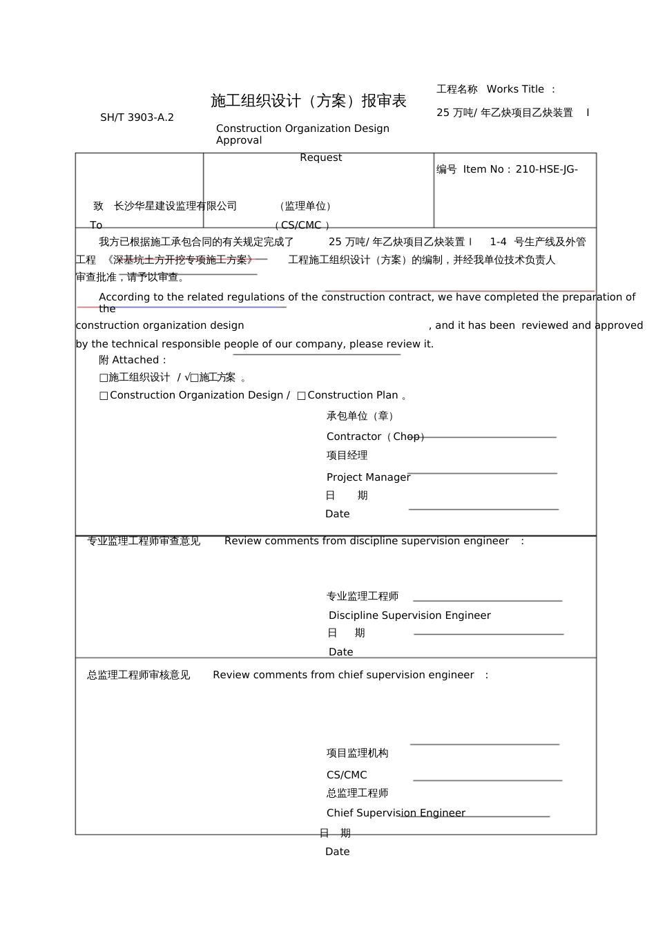 8深基坑土方开挖专项施工方案4日_第1页