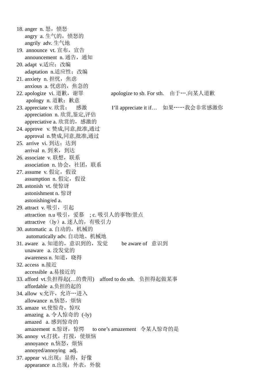 人教版高中英语常用单词变形[共15页]_第2页