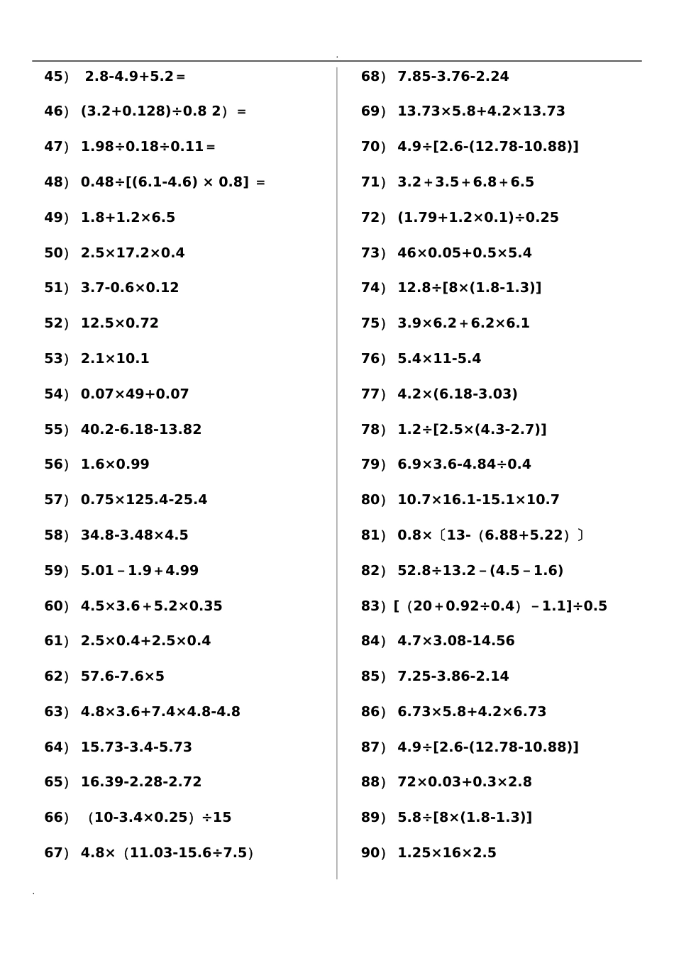 6年级小数乘除法计算题练习[共9页]_第2页