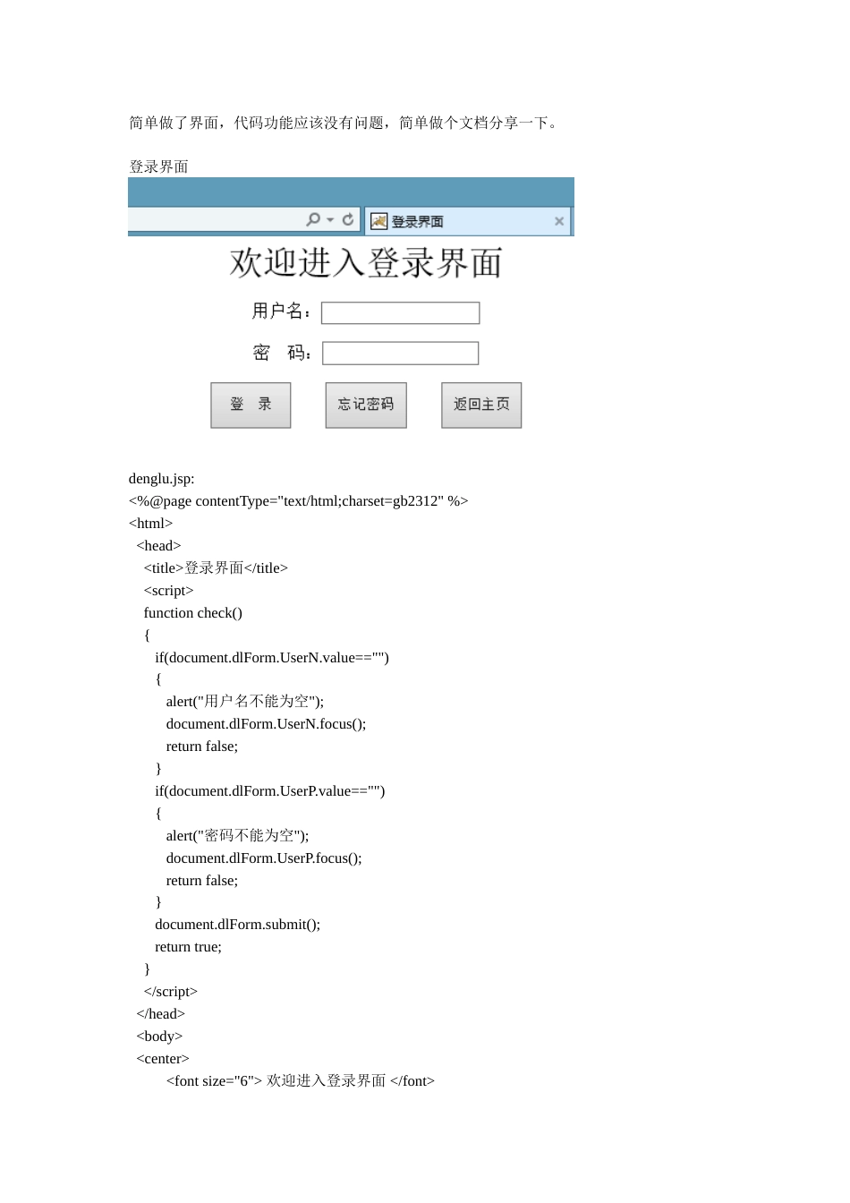 webJSP简单的登录注册页面代码_第1页