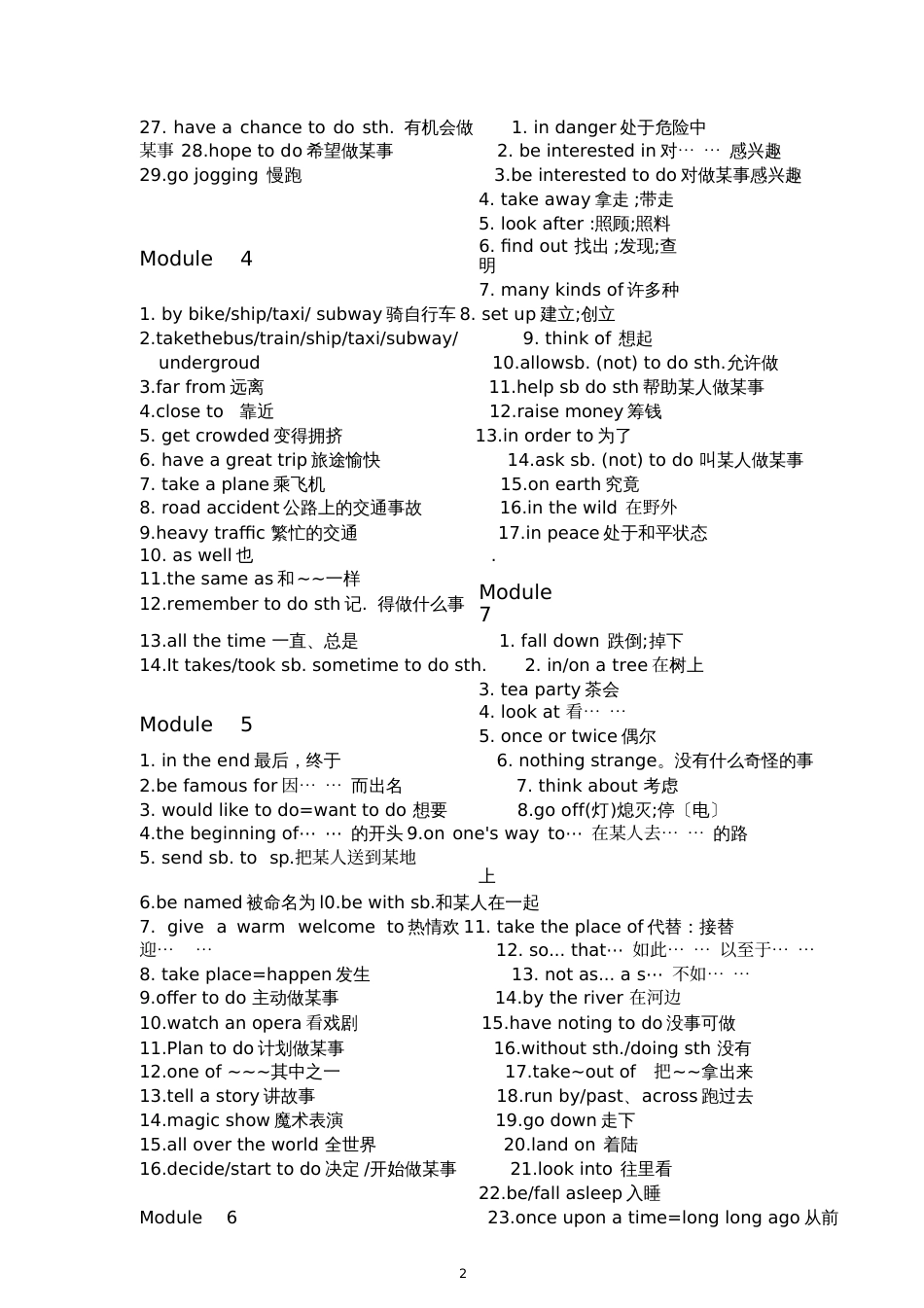 八年级英语外研版上册短语汇总[共4页]_第2页