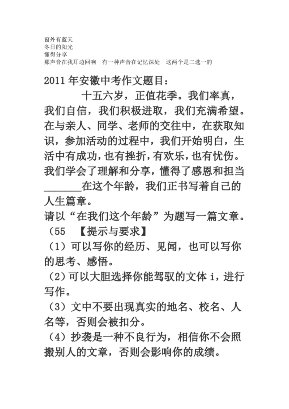 八年级下学期作文训练题目_第1页