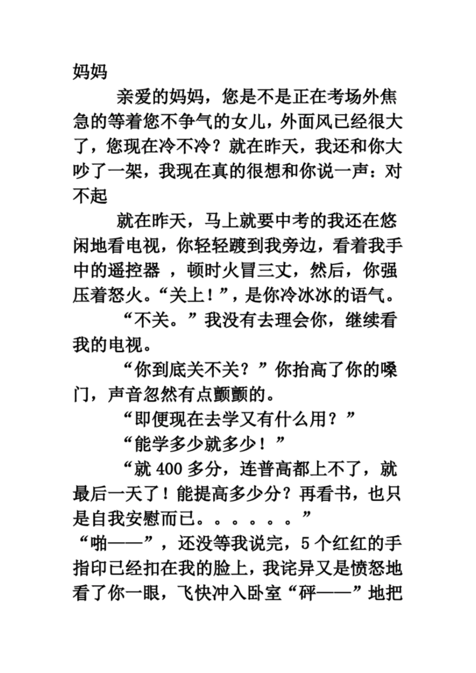 八年级下学期作文训练题目_第3页