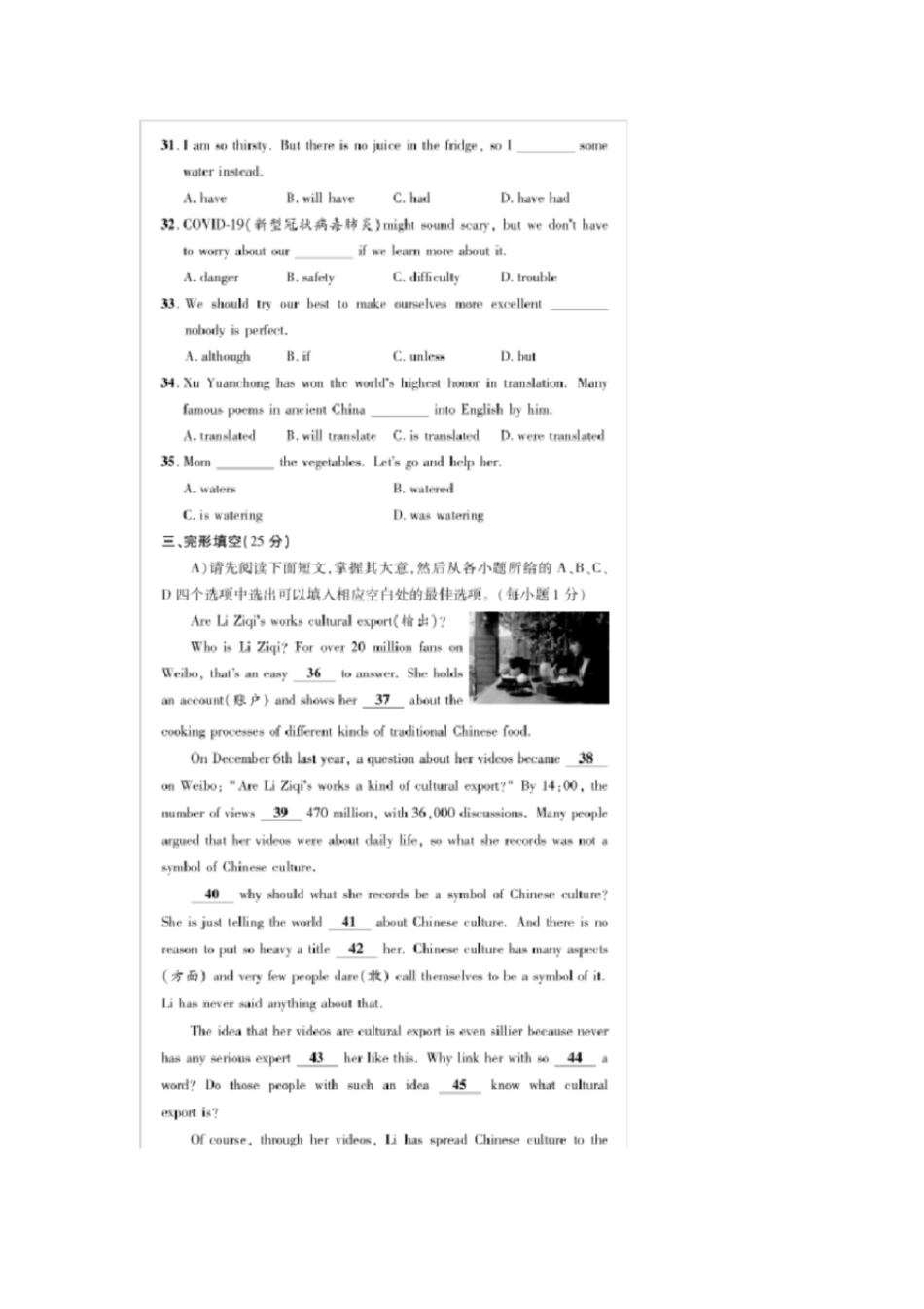 江西中考英语冲刺模拟试卷_第2页