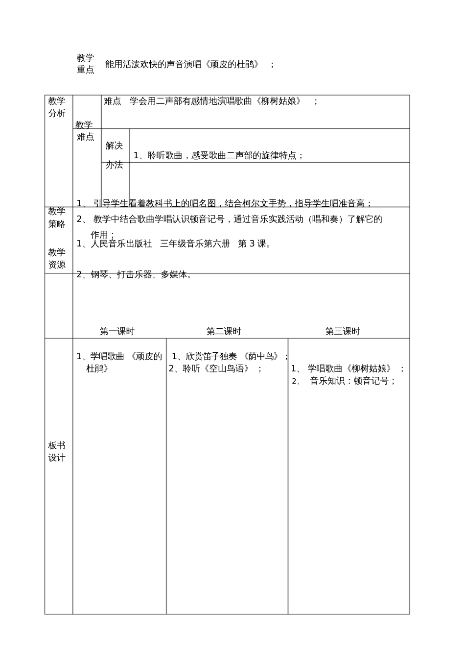 第三课我们的朋友_第2页